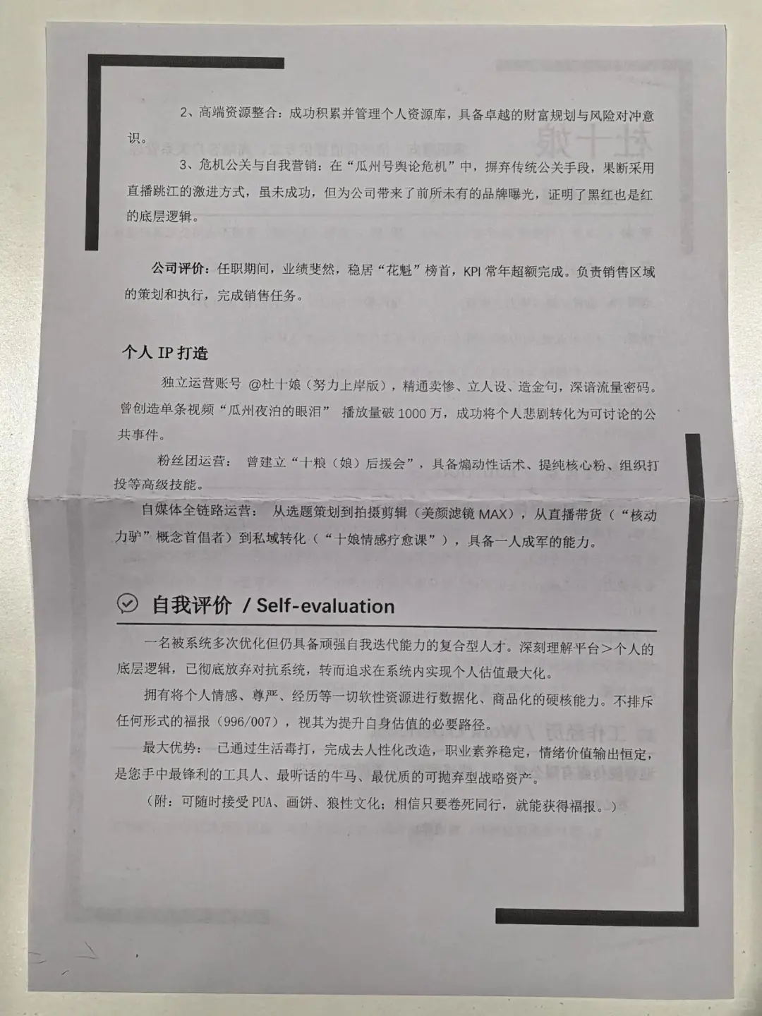 杜十娘四处奔走投简历，只为纹银三百两