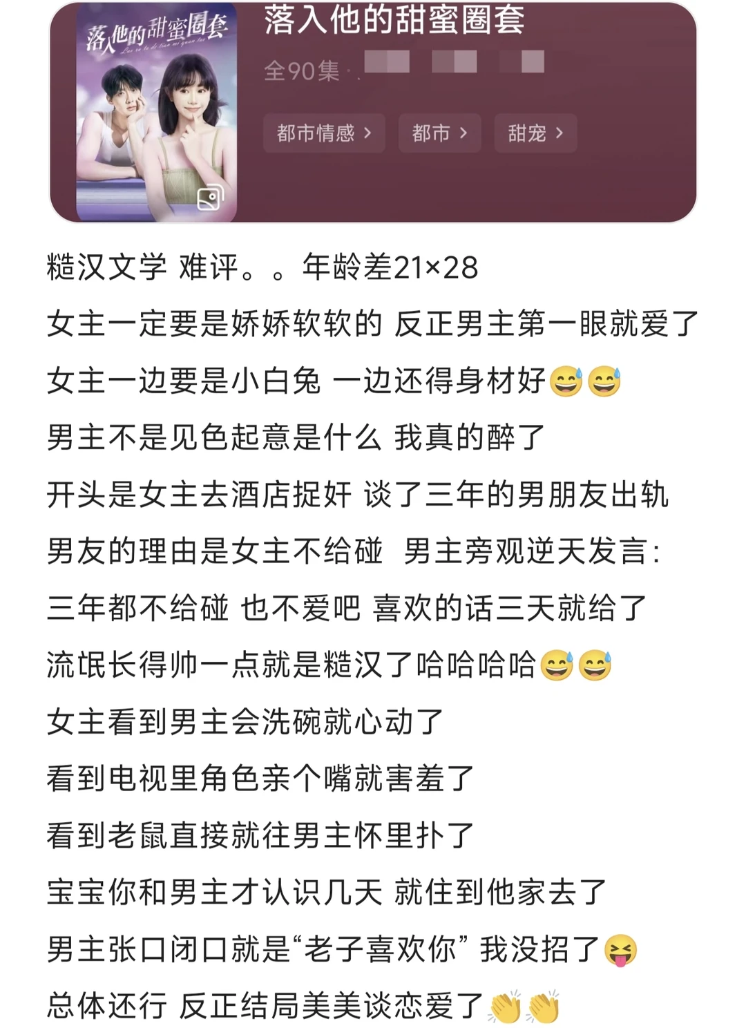 这是一期短剧吐槽