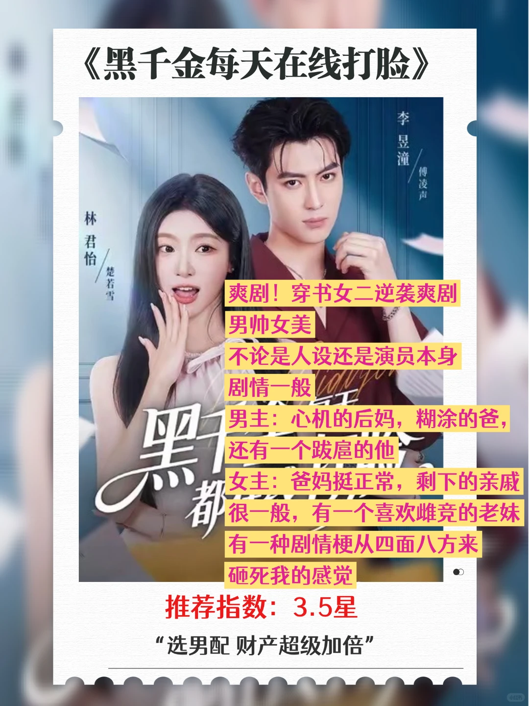 最近看过的短剧，有几部炒鸡推荐！！！