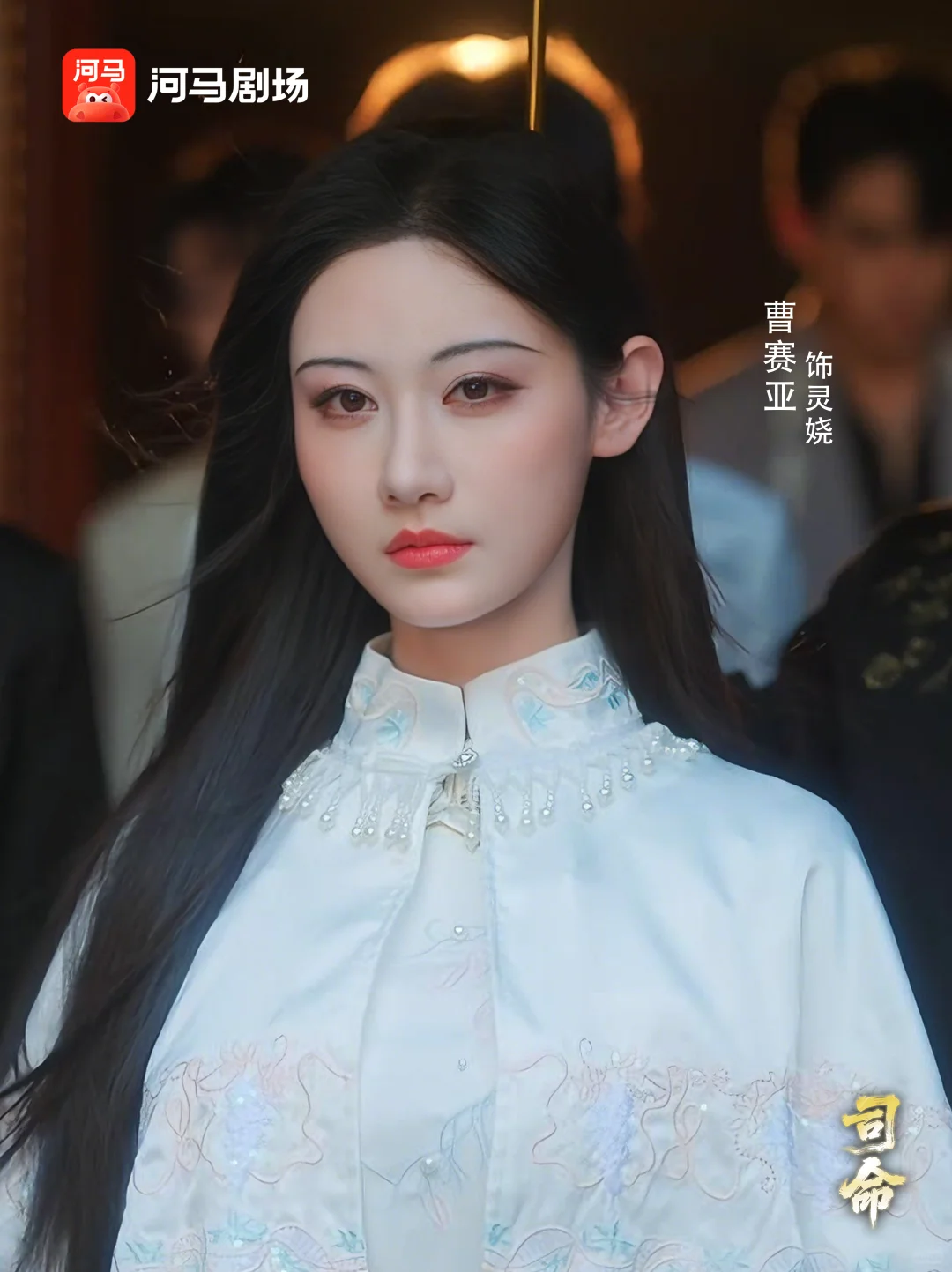 《司命》11月28日重磅上线！！！