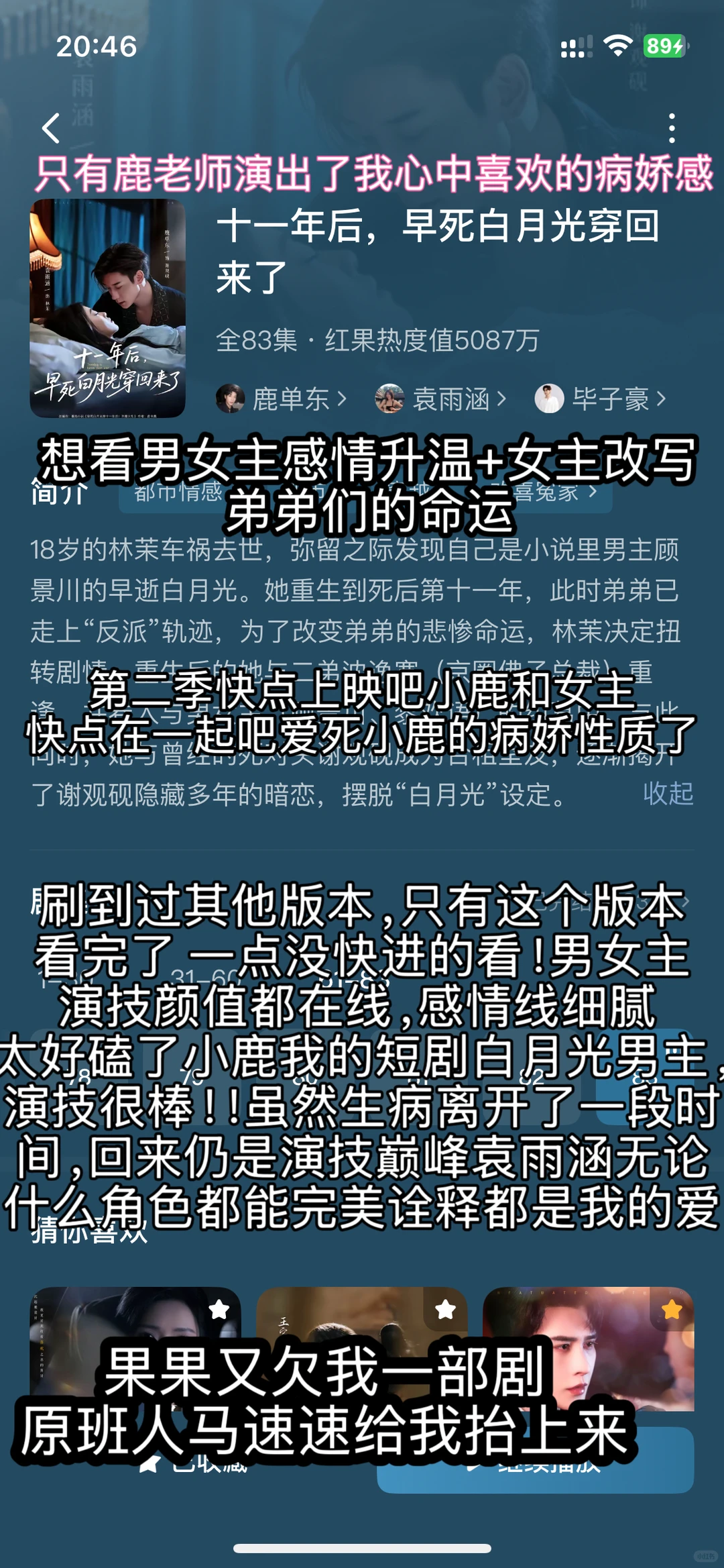 一集都不用快进！18天9️⃣部短剧推荐