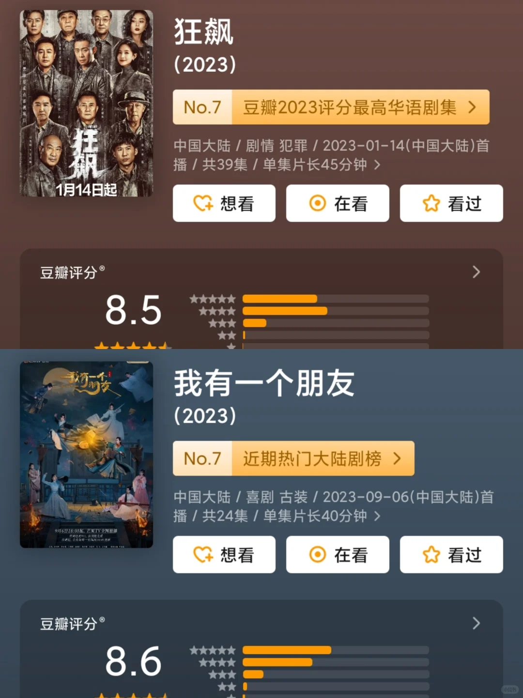 下饭必备❗30部国产高分剧🔥值得n刷