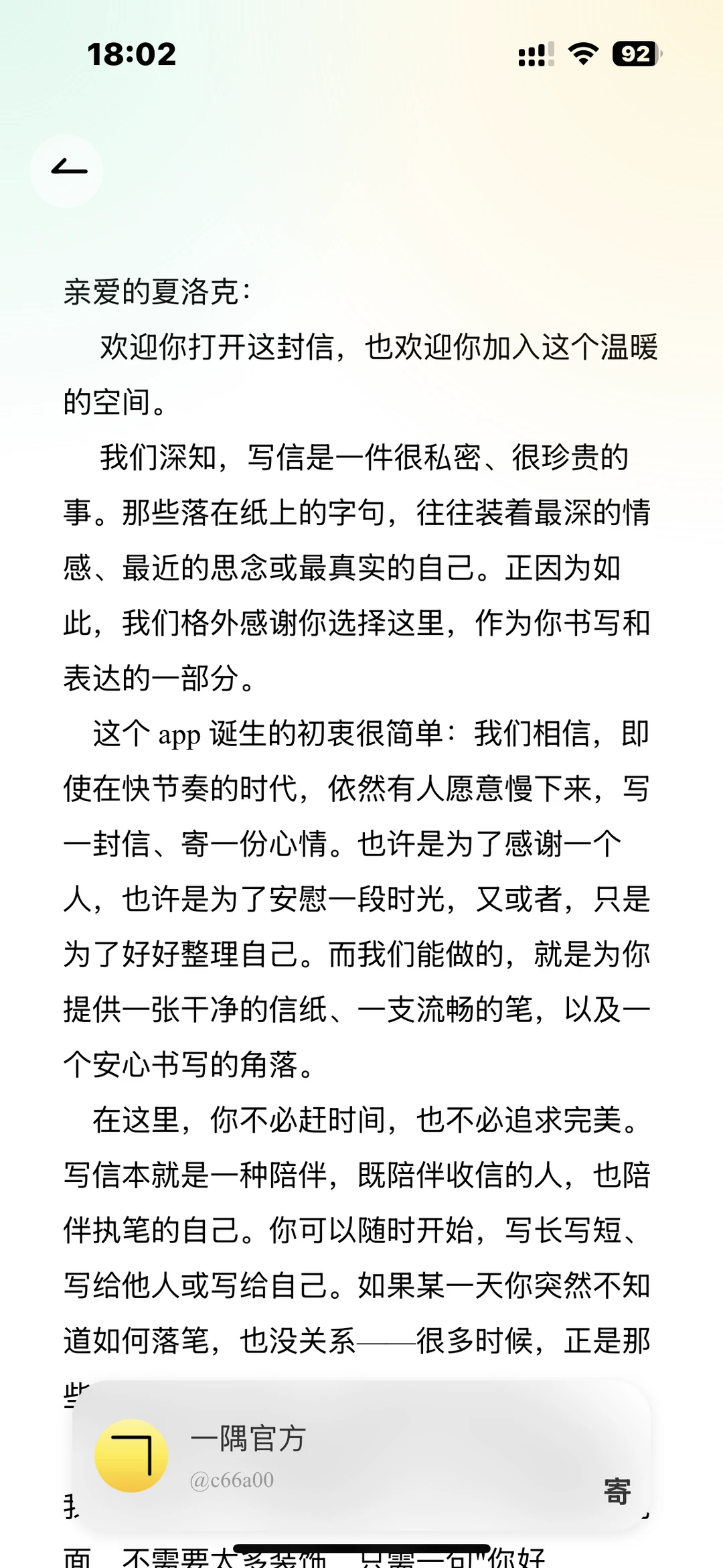 卸载了所有社交软件，却在这个App里找到…