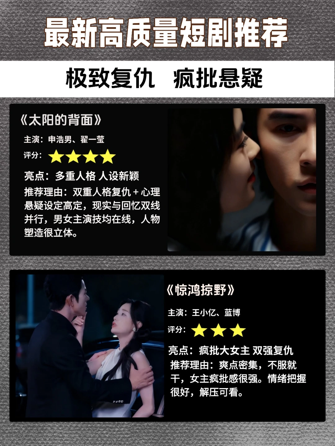 11月最新高质量短剧推荐 极致复仇 疯批悬疑