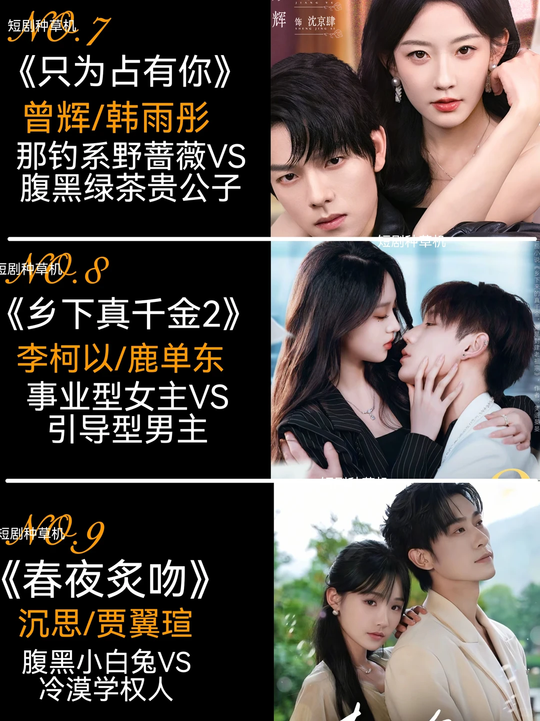 八月高质量精选热播短剧第一弹🔥🔥🔥