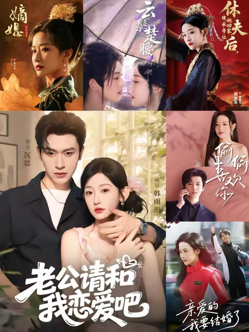 好喜欢这些短剧！谁能不爱！