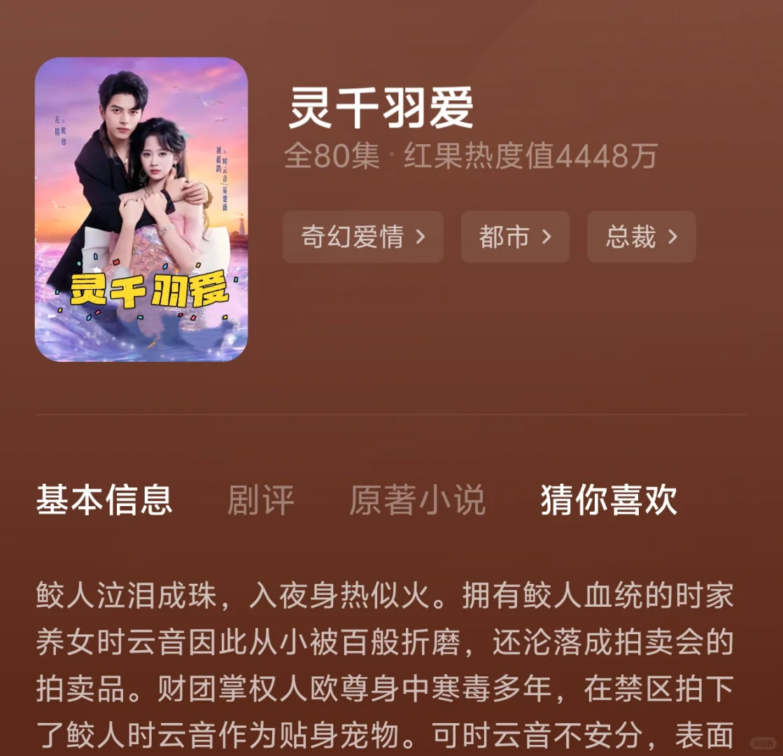 几部熬夜也要追完的短剧！