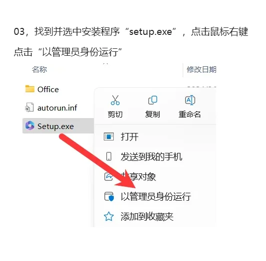 Microsoft Office 2024安装教程及下载