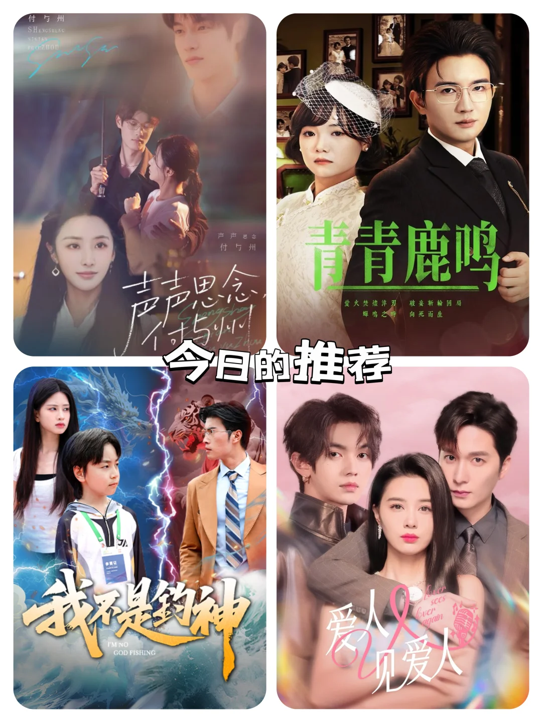 今日短剧推荐！！！