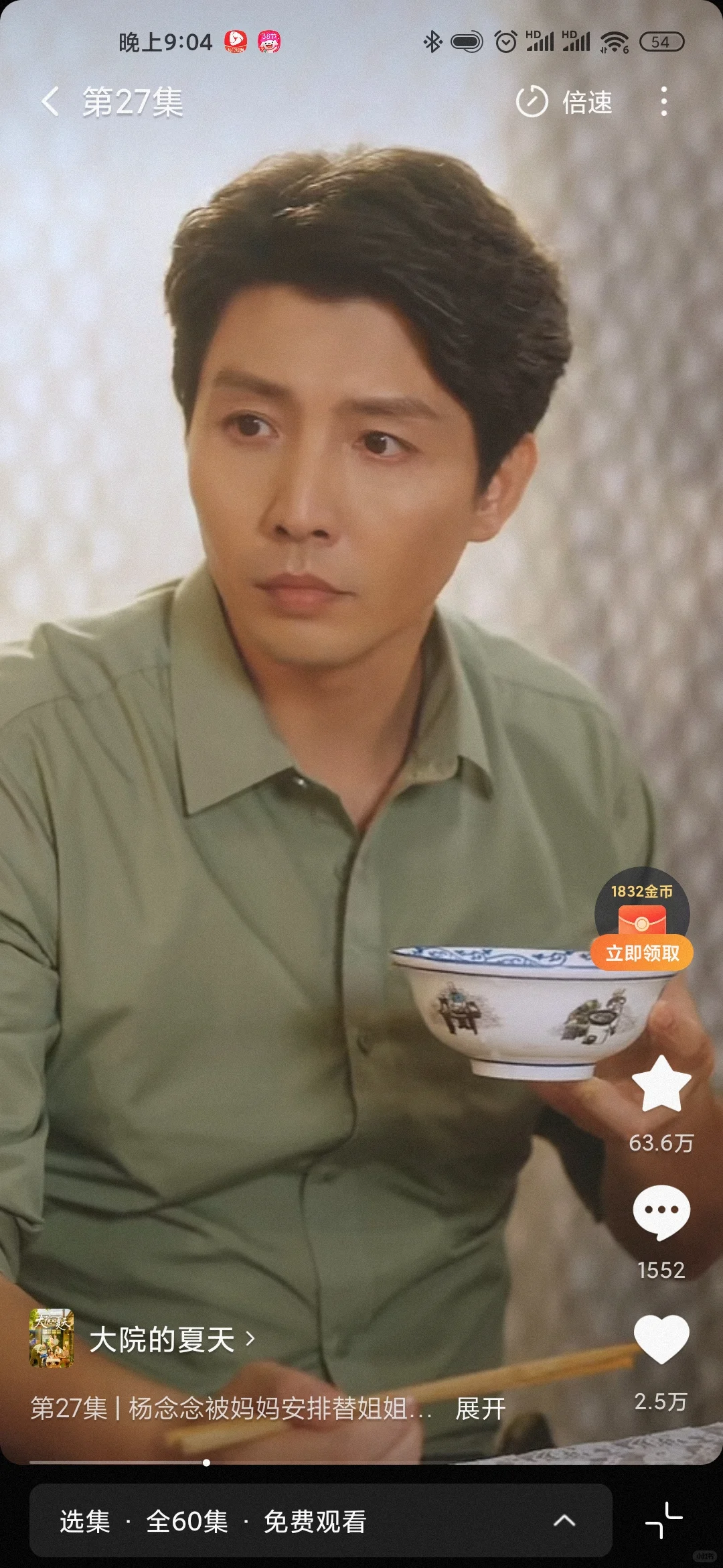 9.3分不错的年代剧《大院的夏天》