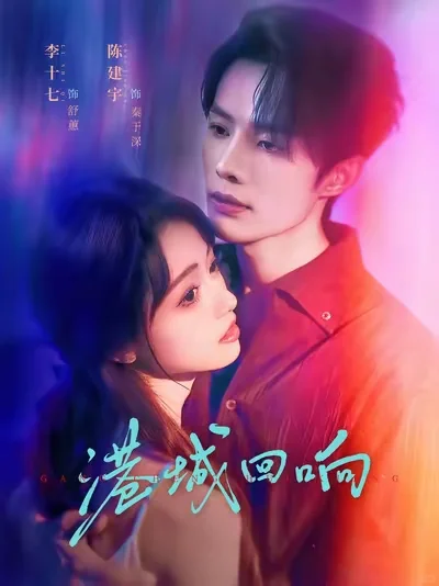 摘脑颜狗刷剧清单18