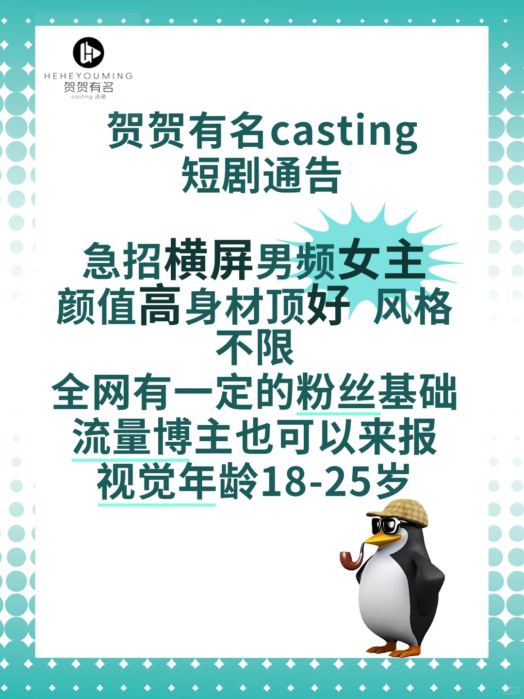 爆款横屏女主专属！