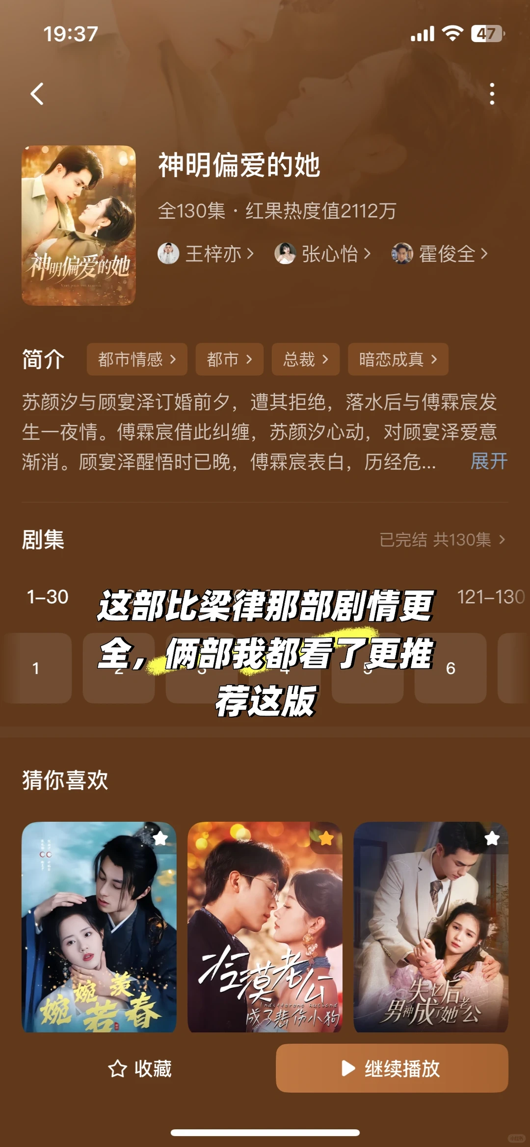 分享最近超好看的短剧大合集😚整整18部2