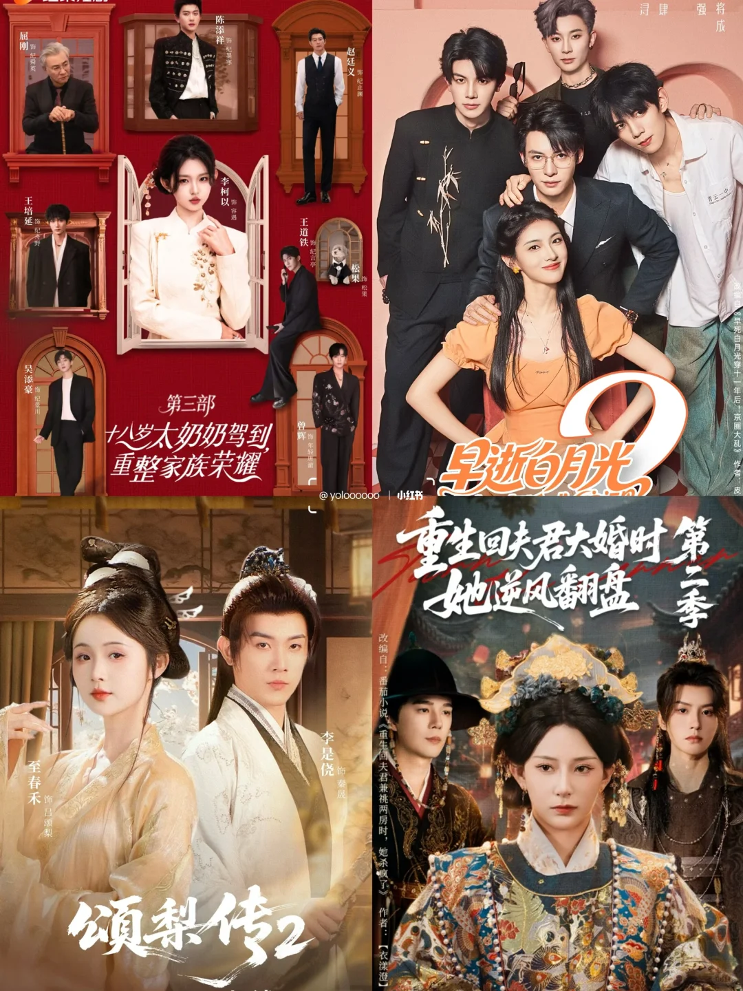 短剧出续集都看了吗？