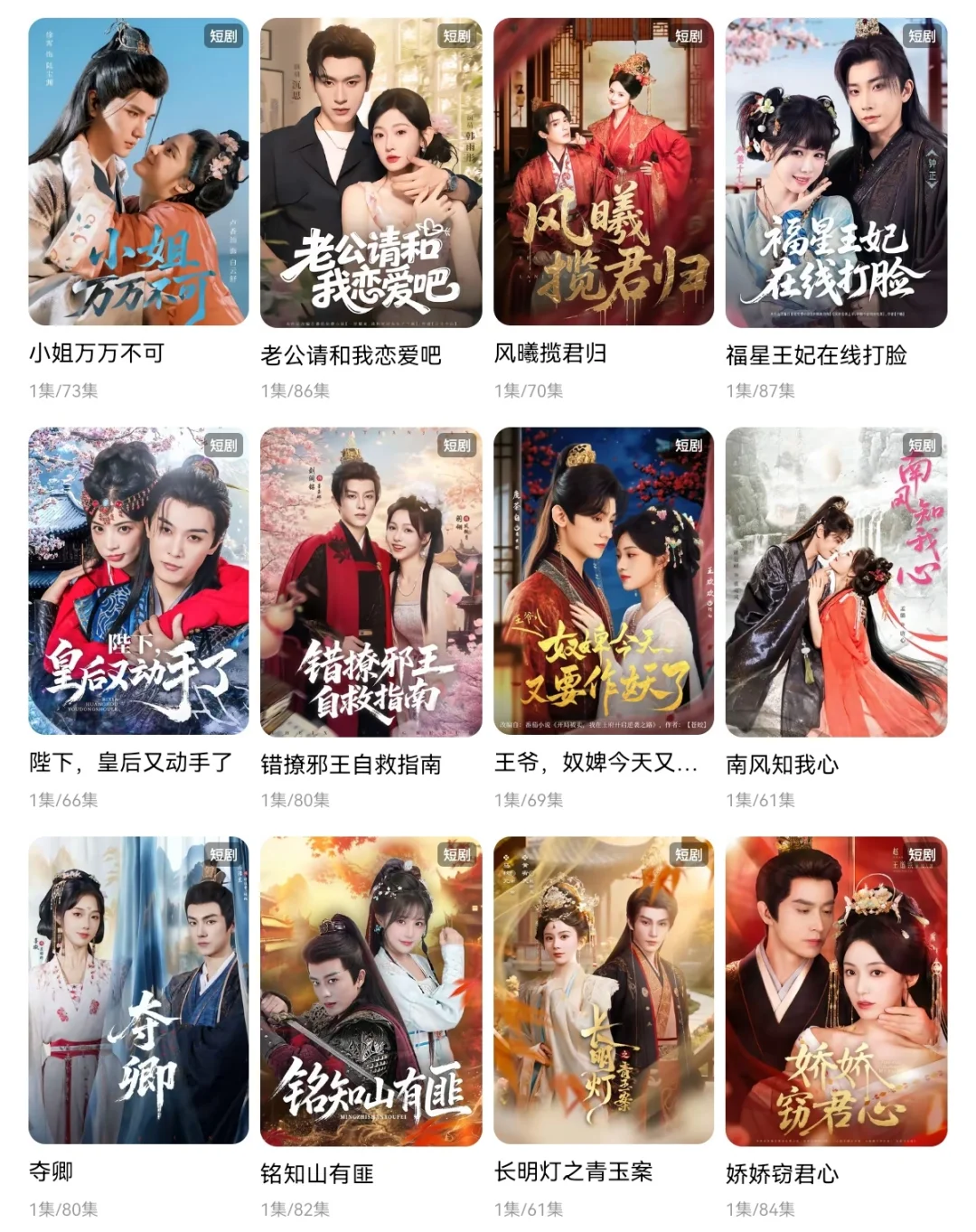 来点古装短剧推荐！