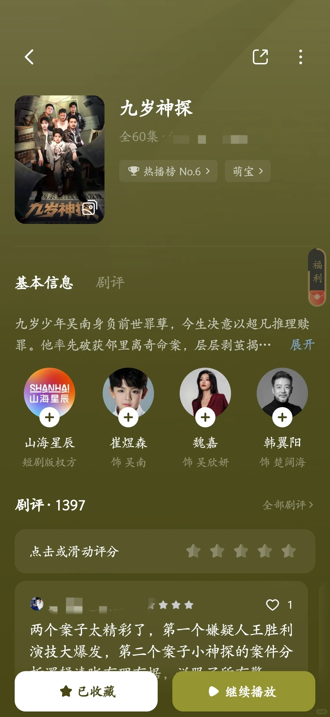 谁说女生不爱看男频的？