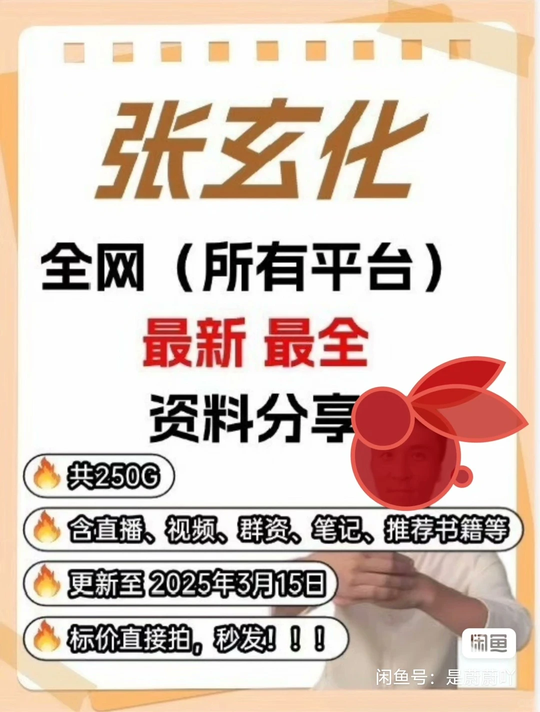 免费送！！免费送！！