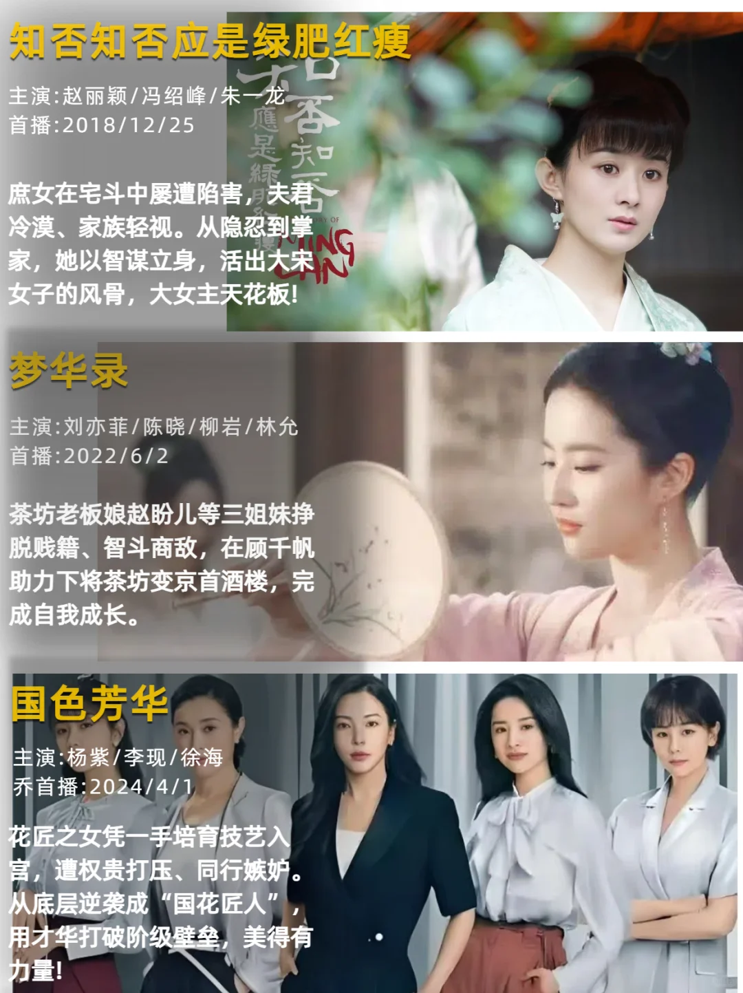 狠狠逆袭!50部女性成长剧让你清醒独立