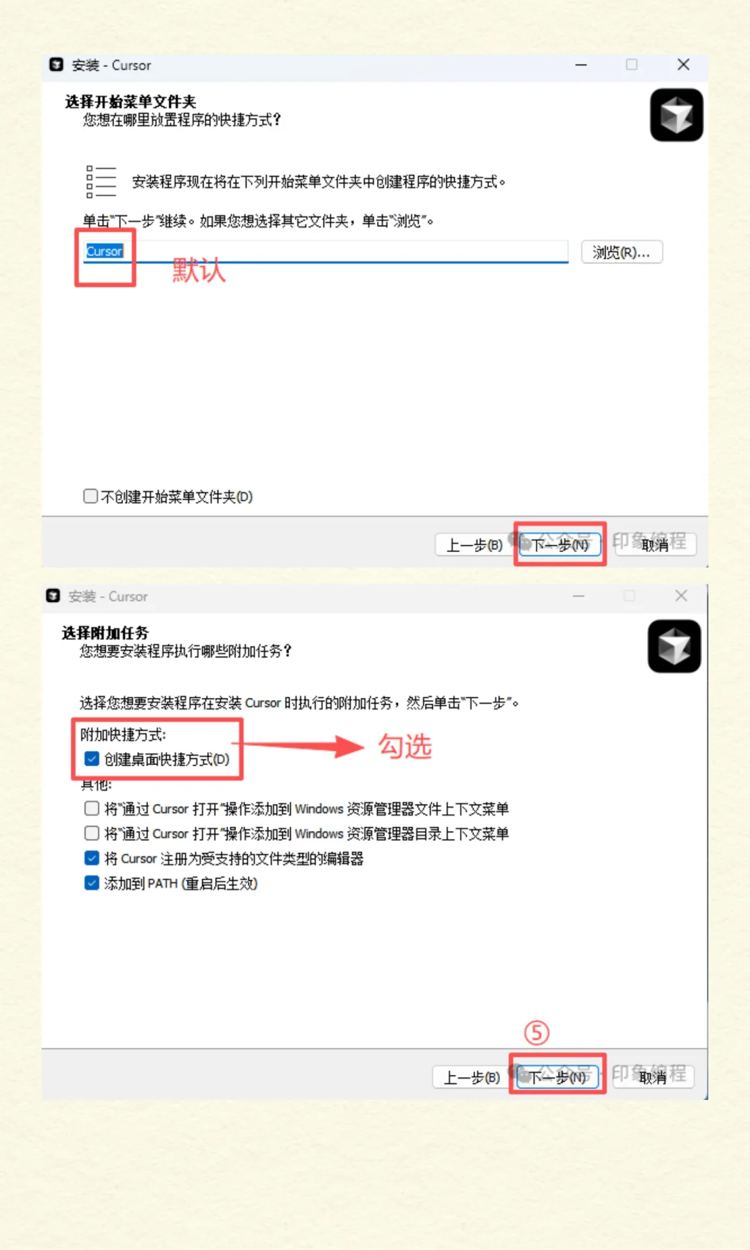 软件安装 | Cursor安装及使用