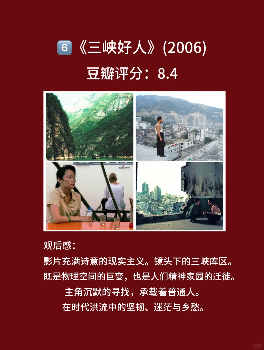 10部题材敏感，争议不断的高分国产电影🎦