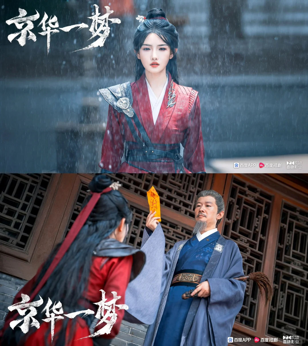 常丹丹×明川《京华一梦》📷剧照奉上～期待上线