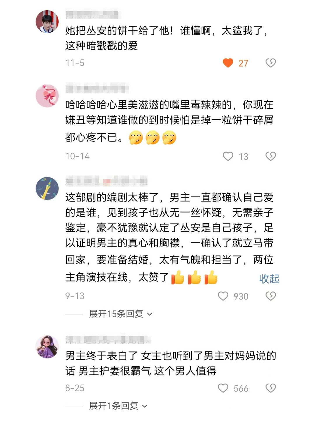 短剧丨破镜重圆，光嘴狠的男主心里不要太爱