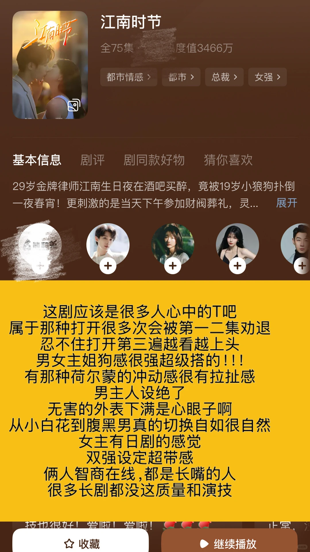 短剧推荐｜高质量榜第四期（严重被低估）