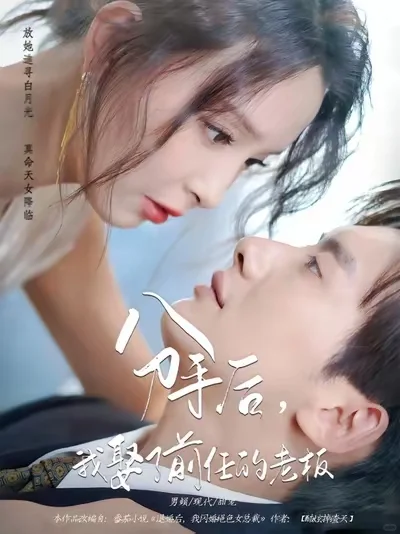 ‼️暧昧感拉满‼️8部躲在被窝里看的短剧