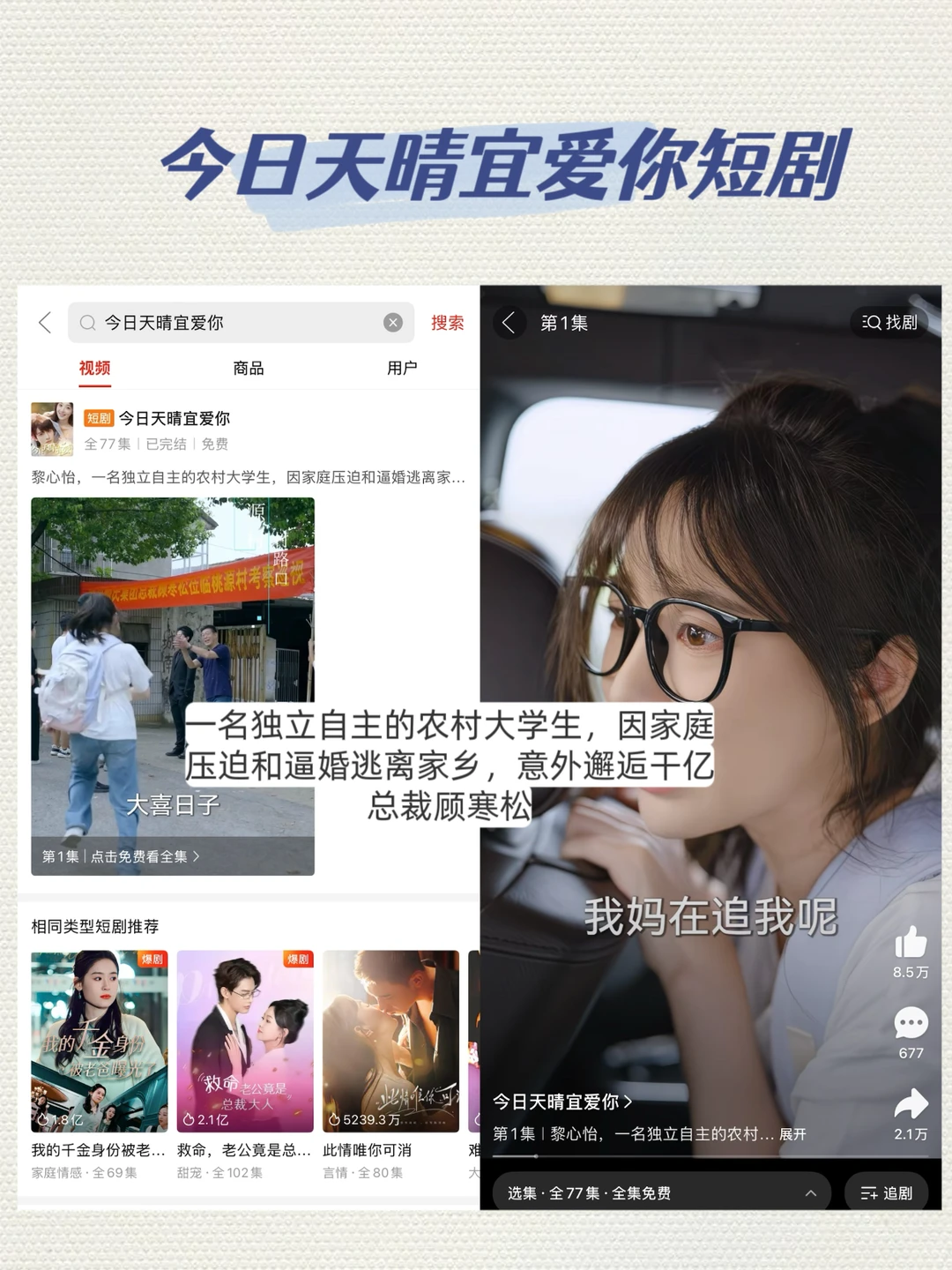 发现宝藏！拼多多看短剧居然免费！