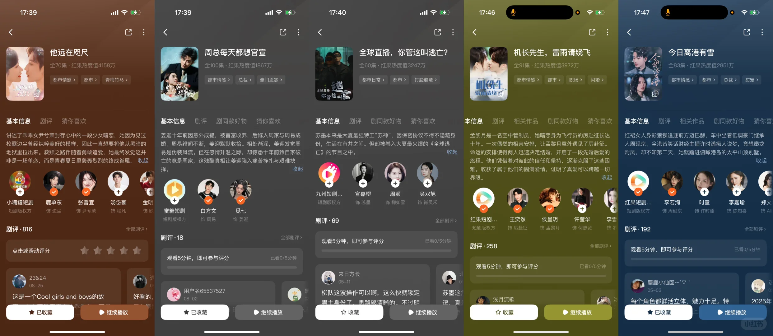 激情推荐：我的宝藏短剧（新入坑的宝子看这里