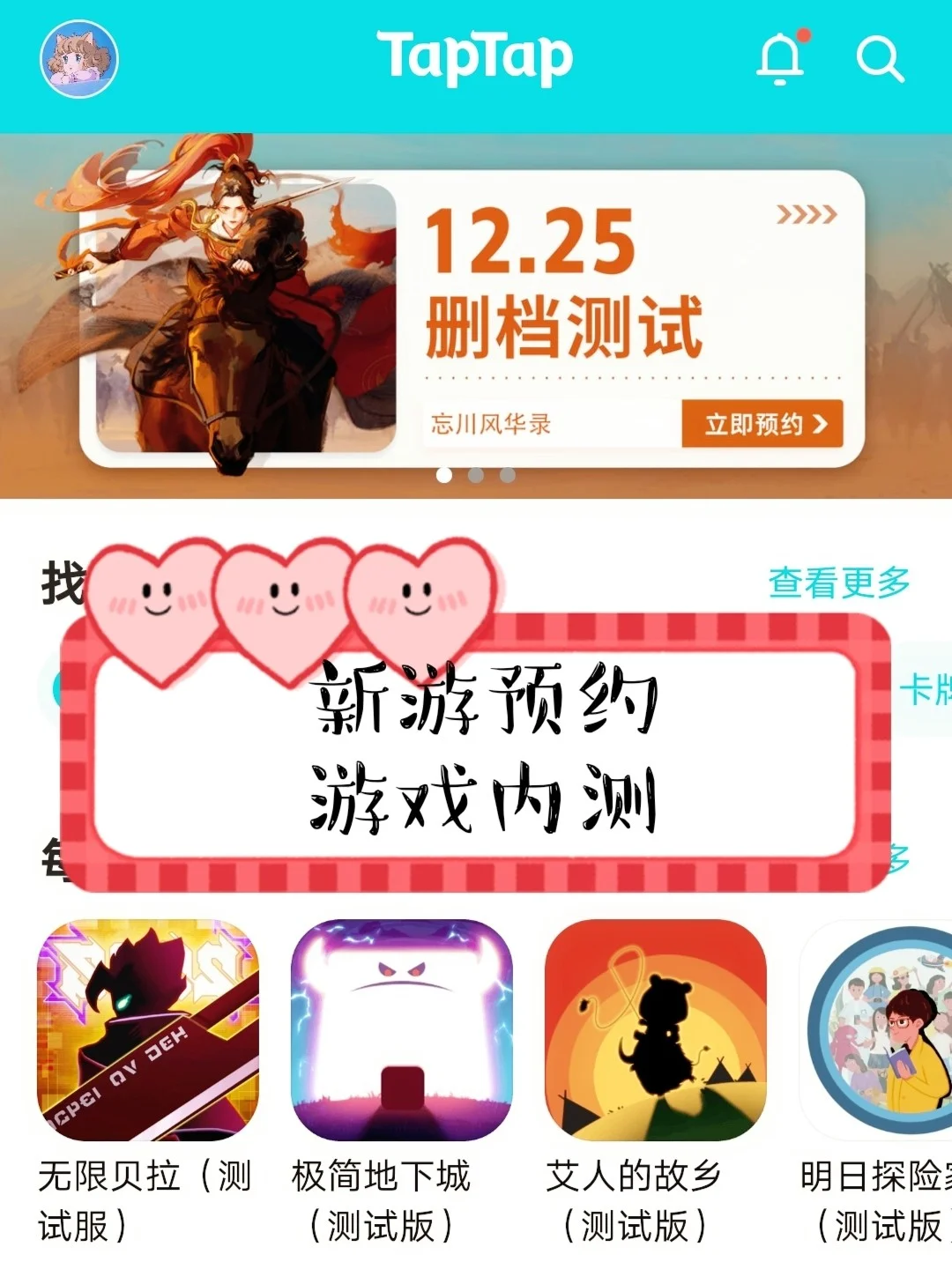 安卓手机去哪找宝藏游戏?有这几个APP就够