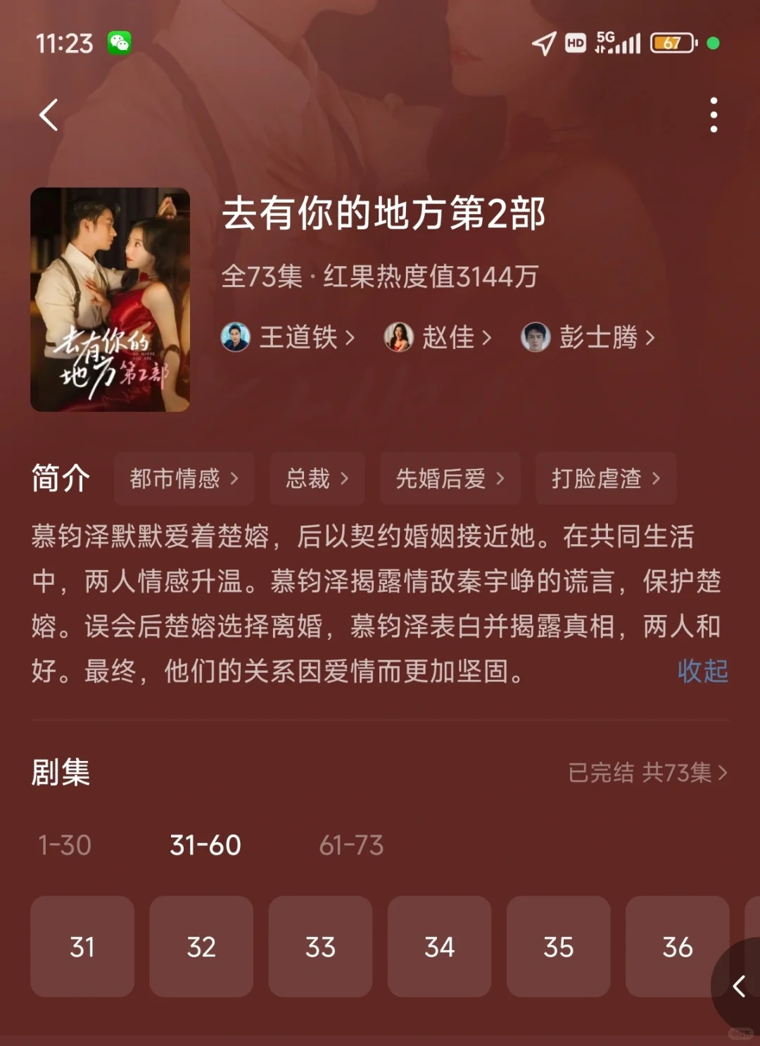 16部超绝短剧！！不看后悔系列2！！