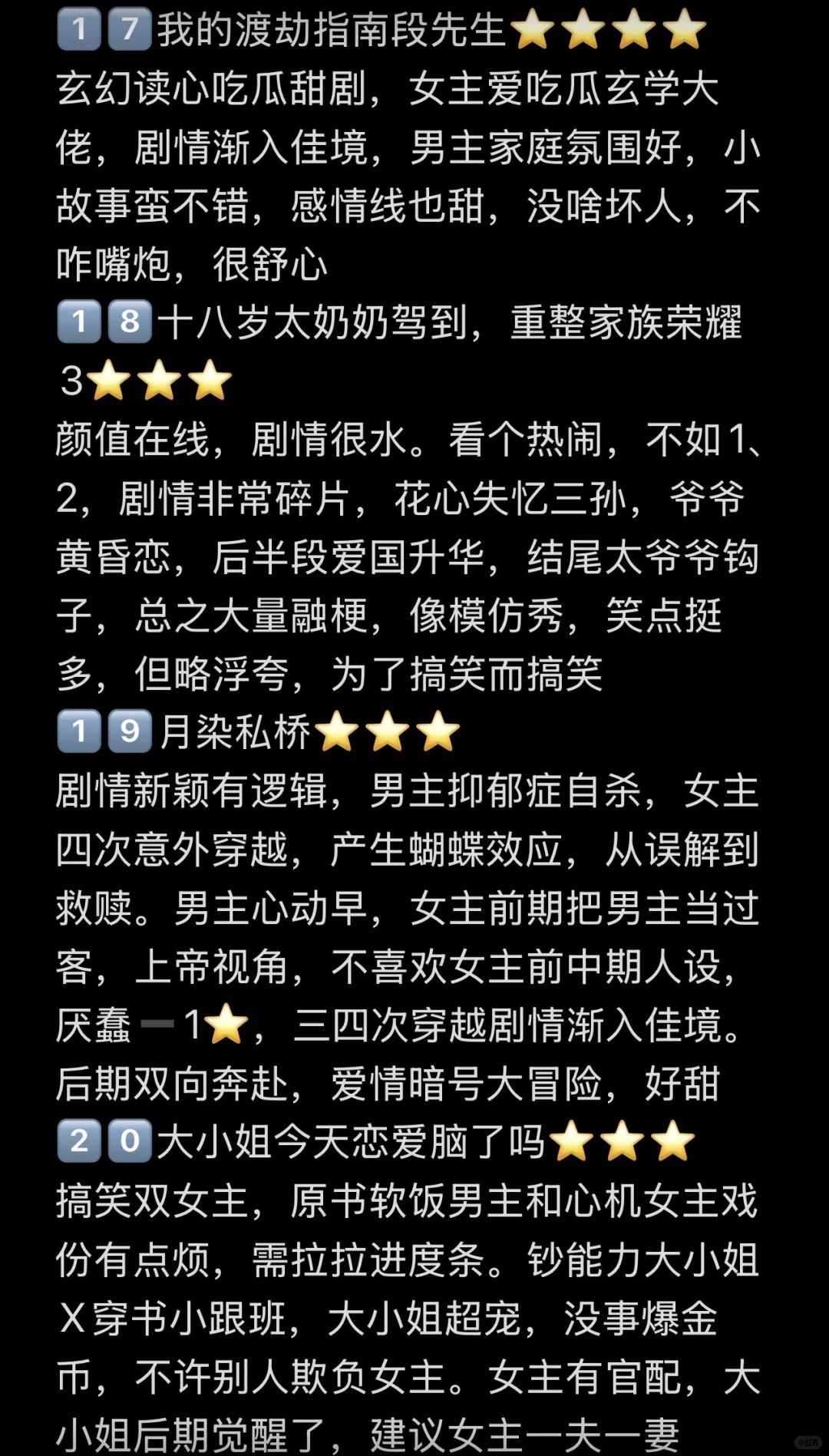 短剧记录📝第二十五弹