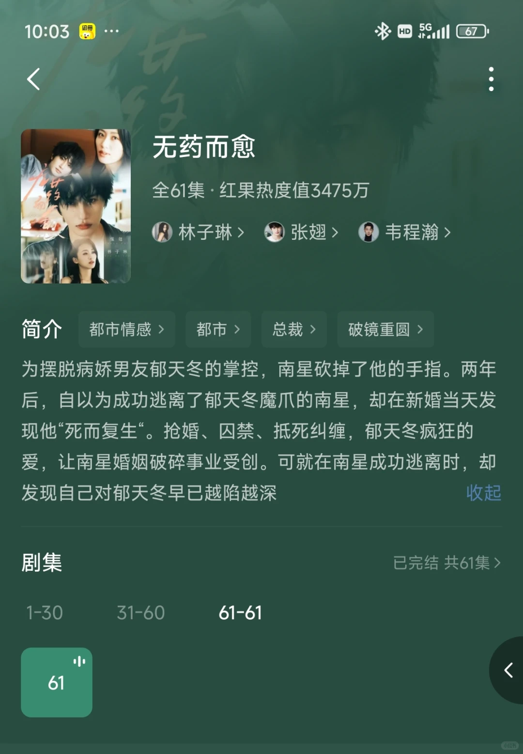 9部超绝短剧！！！不看后悔系列！！！