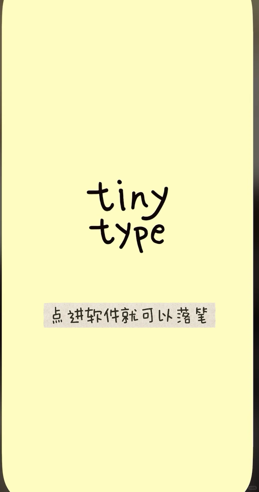 哪个ADHD天才发明的APP！！