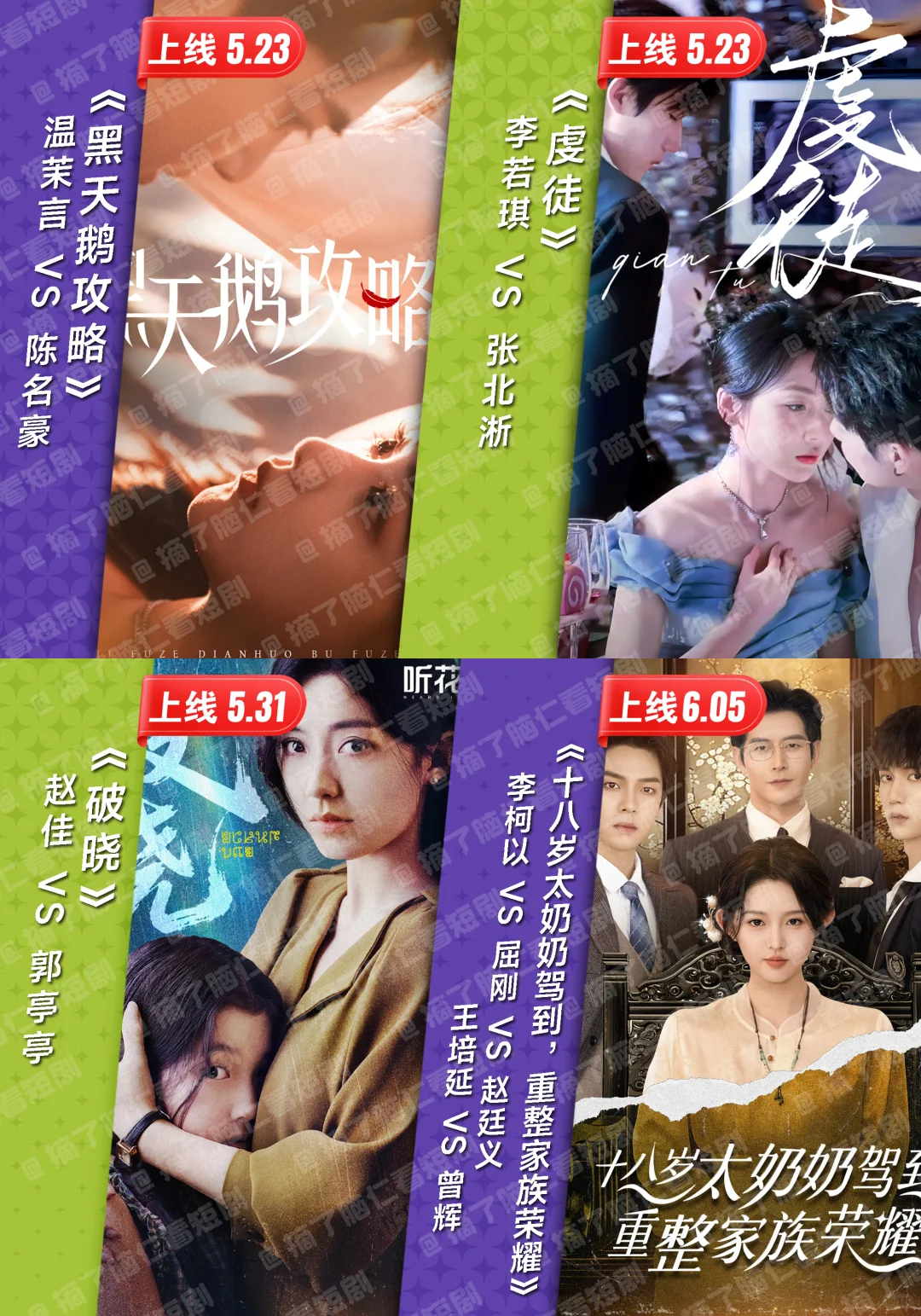 🔥上半年32部短剧里的细糠，你绝对都看过