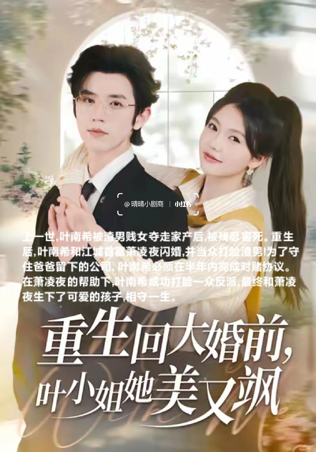 短剧排行榜，剧荒的宝子一定要看！