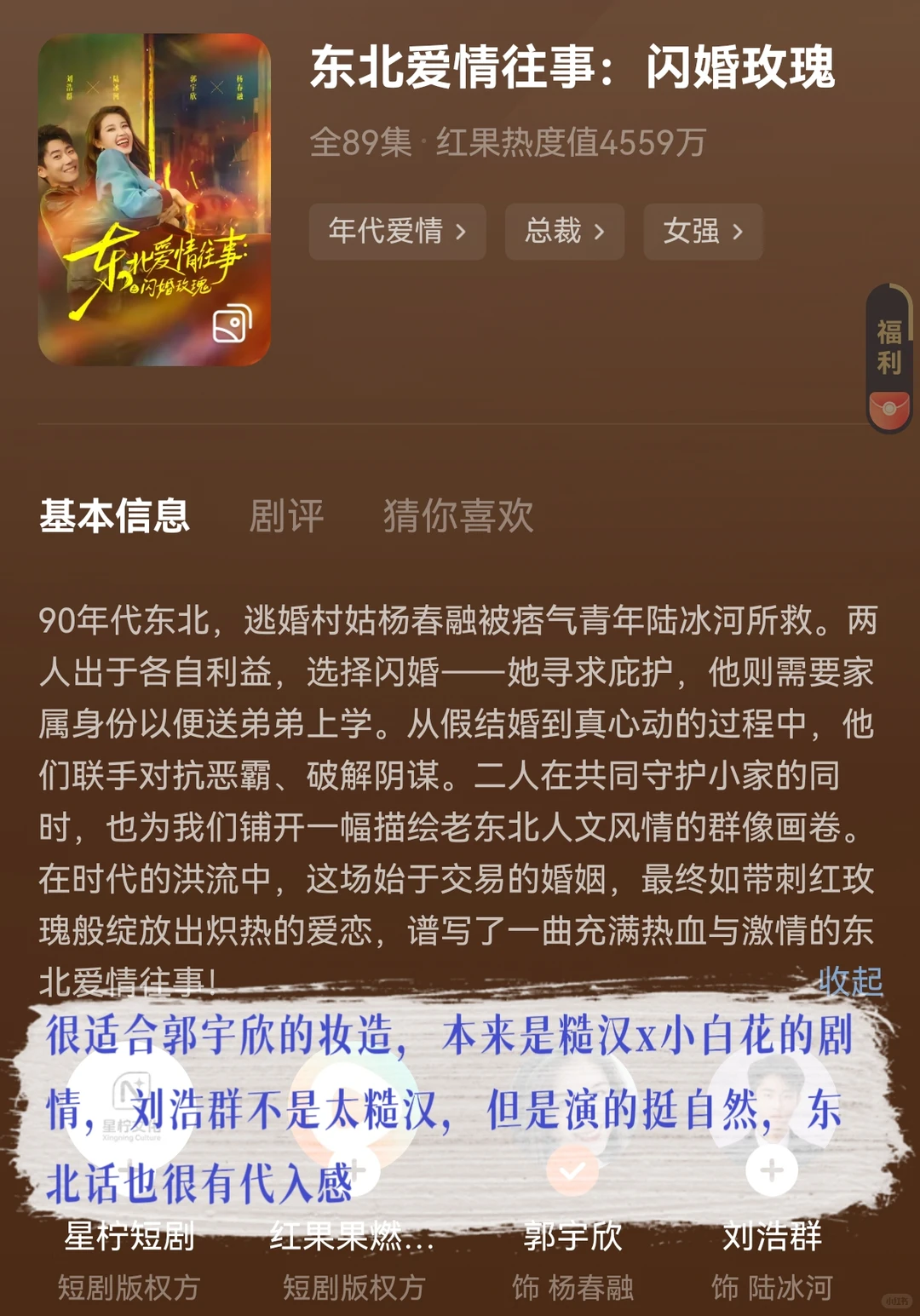 近期👀的短剧细糠第1️⃣波