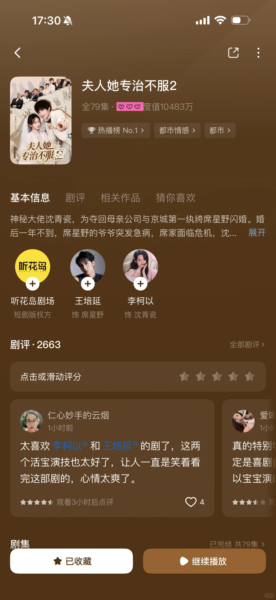 推荐18部超好看短剧②④