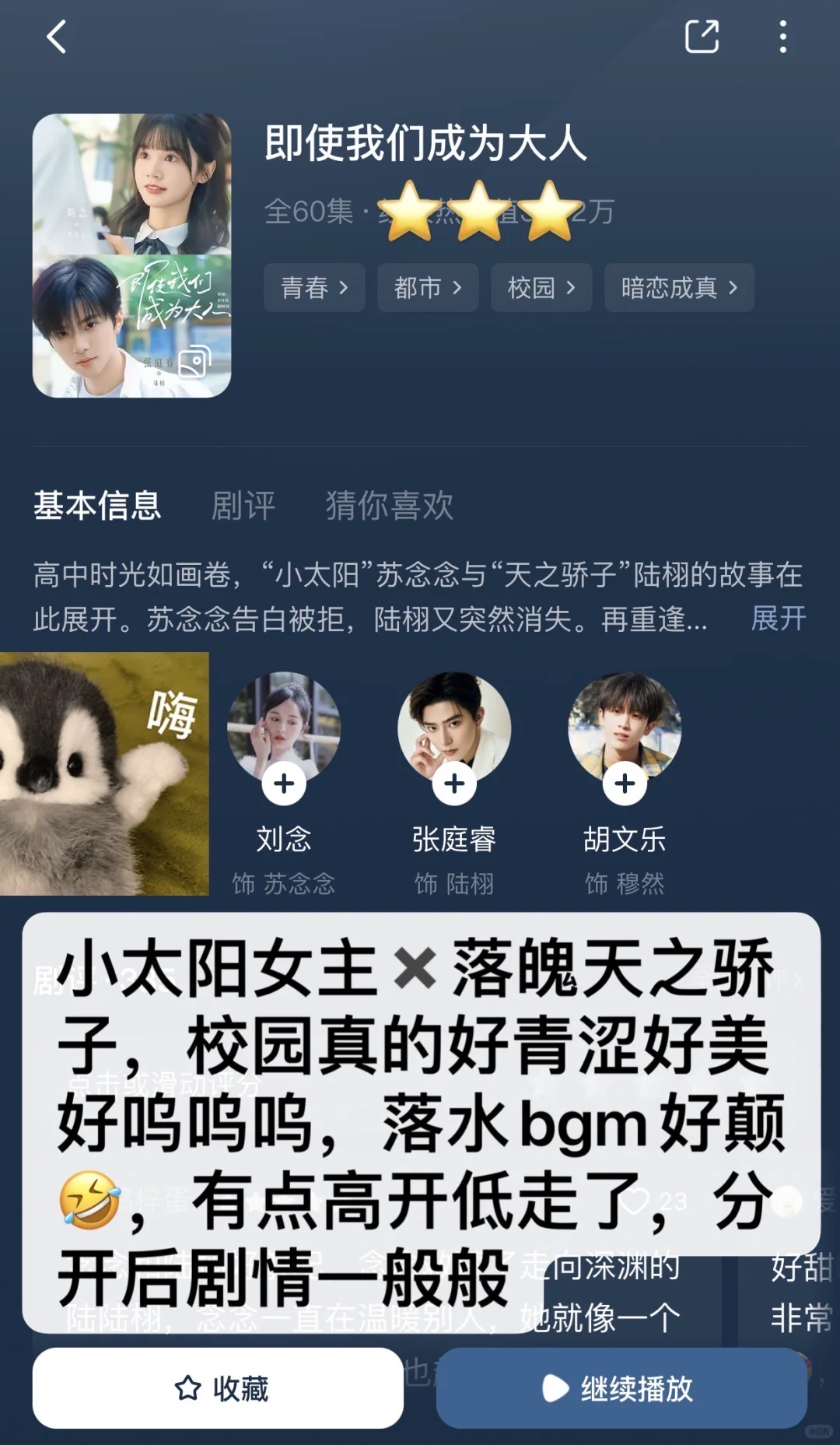 慎入！非粉路人不端水！短剧随手记录（23）