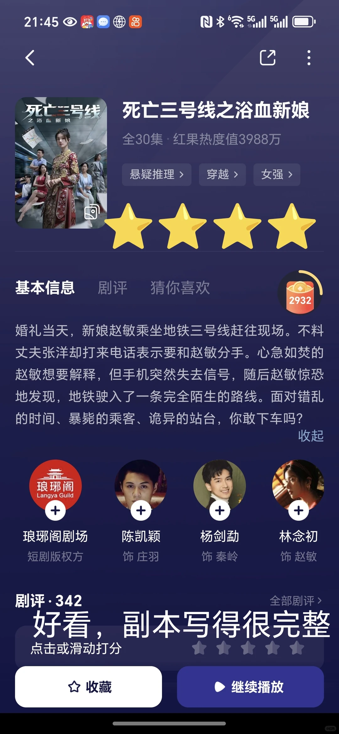 大女主短剧合集