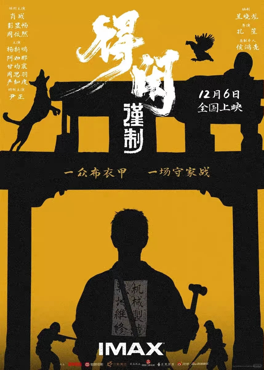 期待 得闲谨制 电影上线