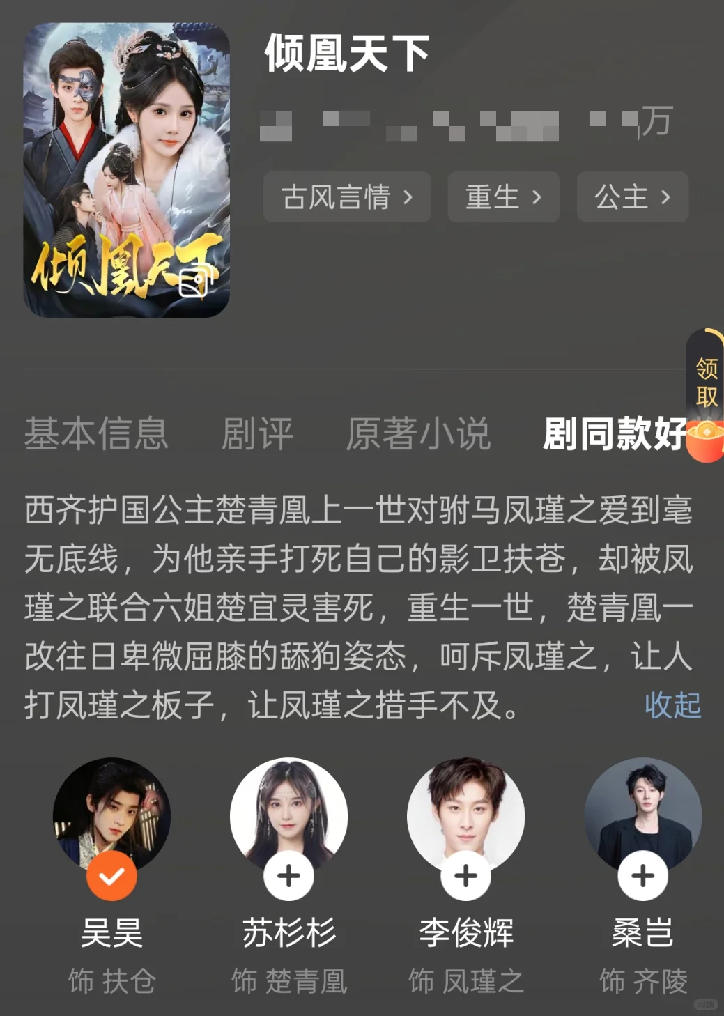 记录看过的短剧