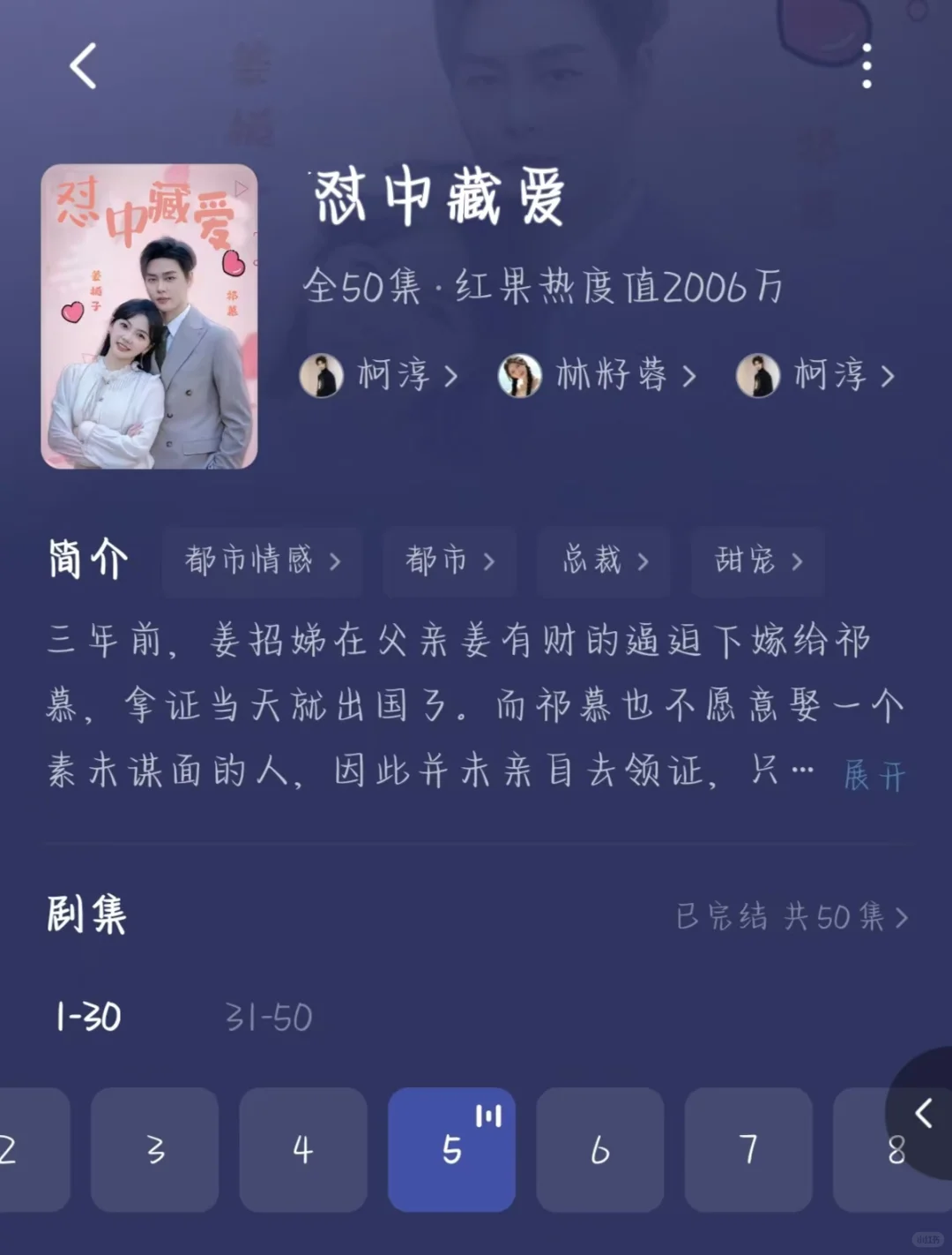 🆘这4️⃣部短剧后劲太大了🈲‼️