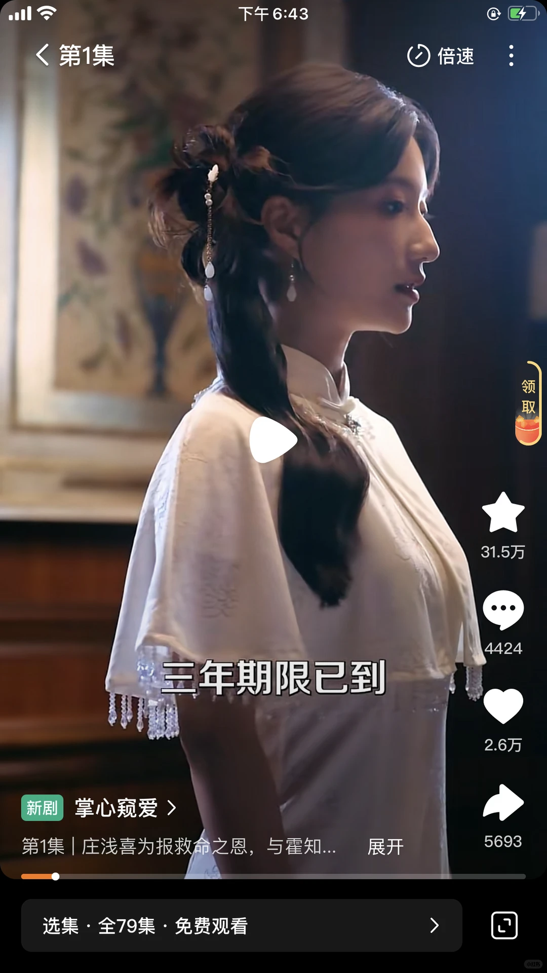 兰岚，刘萧旭新短剧《掌心窃爱》