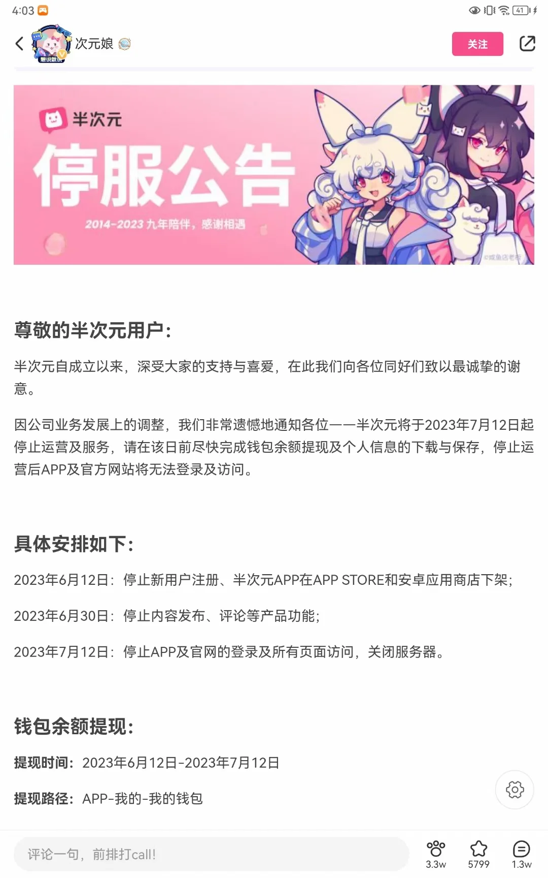 纪念已逝去的亡妻