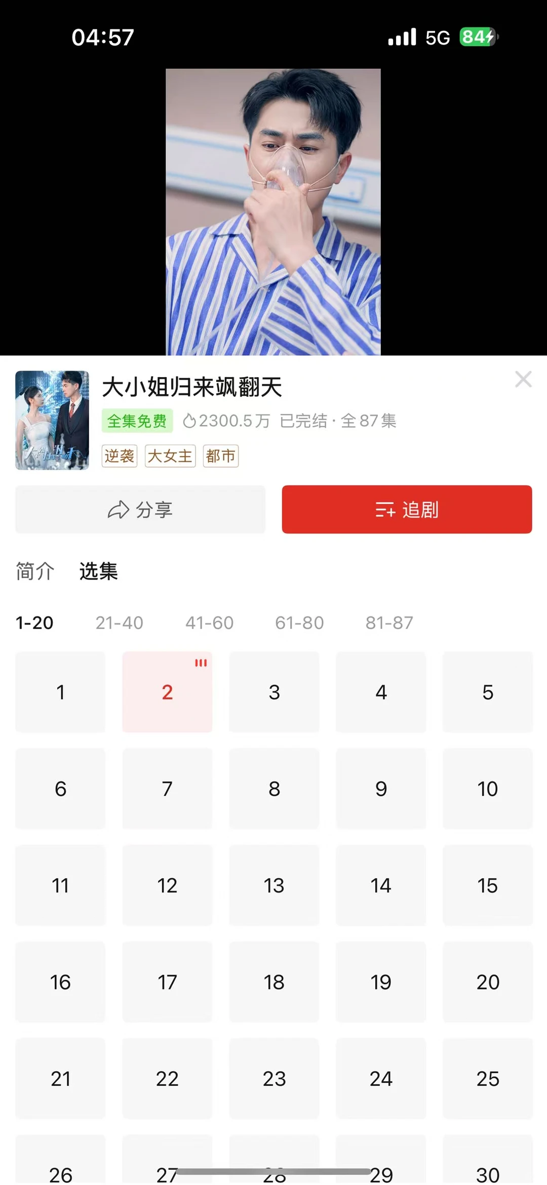炸裂！拼多多短剧免费看的“钞能力”