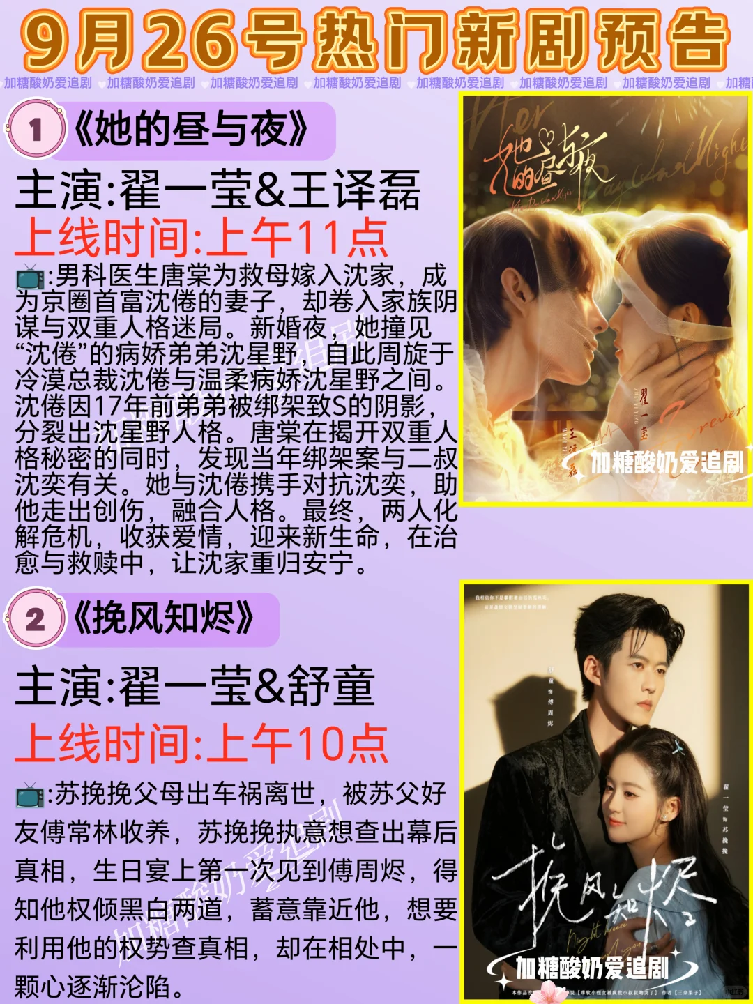 天花板短剧💥9月26日热门短剧预告