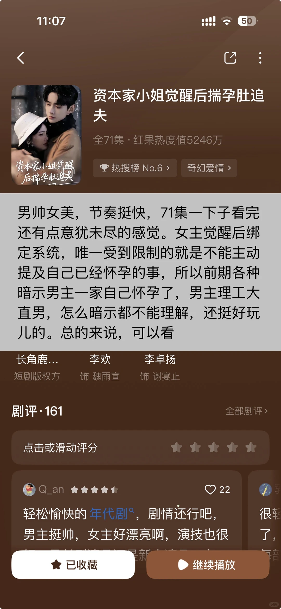 又看完了几部，持续反馈