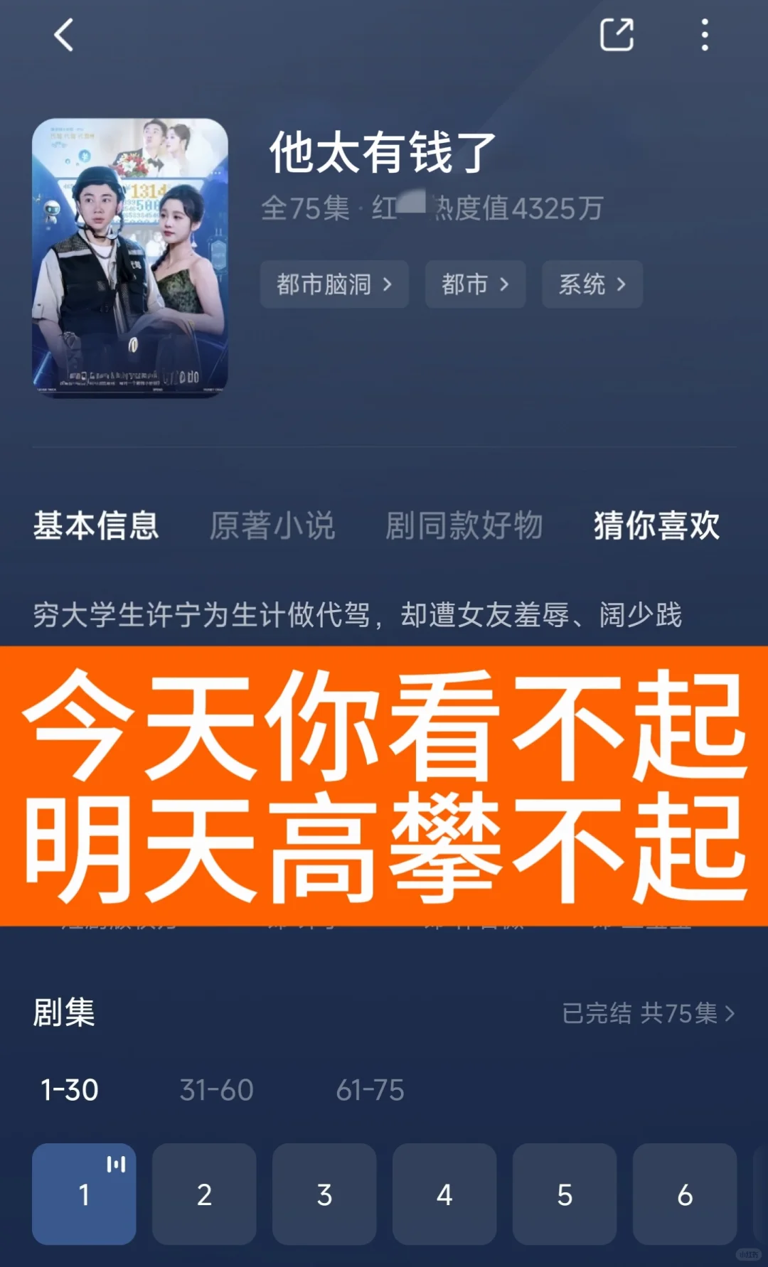 好看热门搞笑短剧推荐免费看